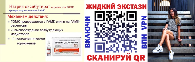 где купить наркоту Мглин Бутират вода