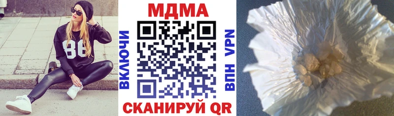 продажа наркотиков  ссылка на мегу вход  МДМА VHQ  Мглин 