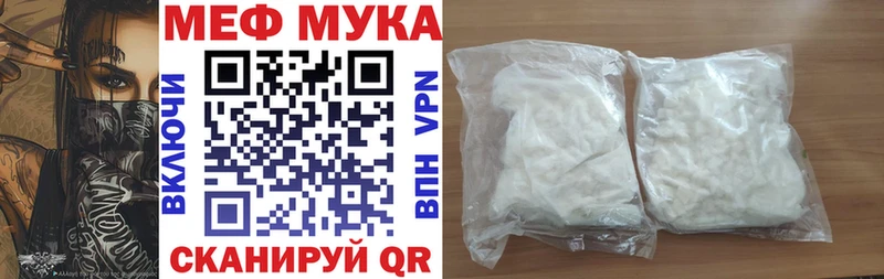 Меф мяу мяу  кракен зеркало  Мглин 